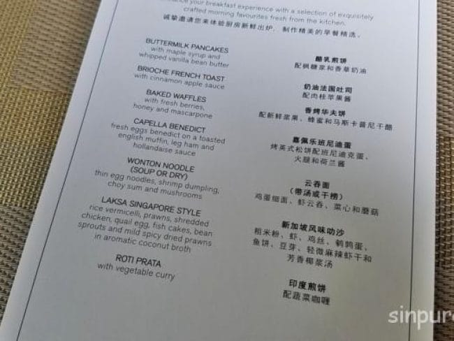 セントーサ島　カペラシンガポール　朝食　ブログ