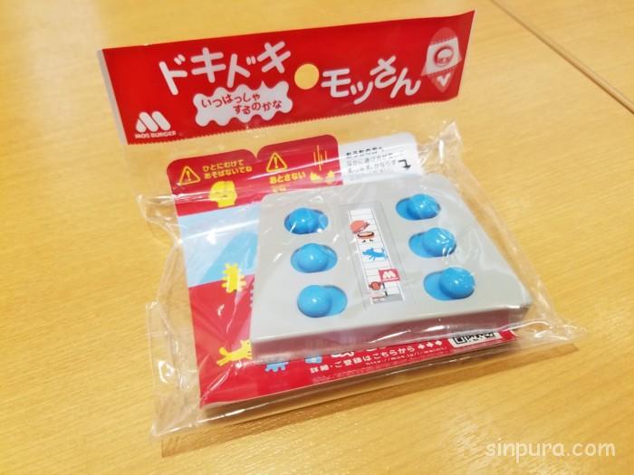 シンガポール　モスバーガー　メニュー　値段　価格　ハーバーフロント　場所　観光