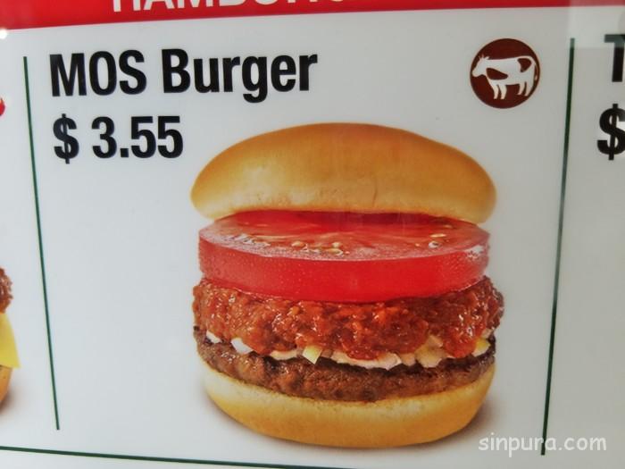 シンガポール　モスバーガー　メニュー　値段　価格　ハーバーフロント　場所　観光