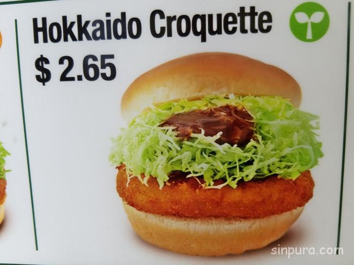 シンガポール　モスバーガー　メニュー　値段　価格　ハーバーフロント　場所　観光