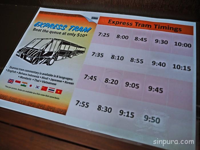 シンガポール　ナイトサファリ　トレイル　料金　値段　割引