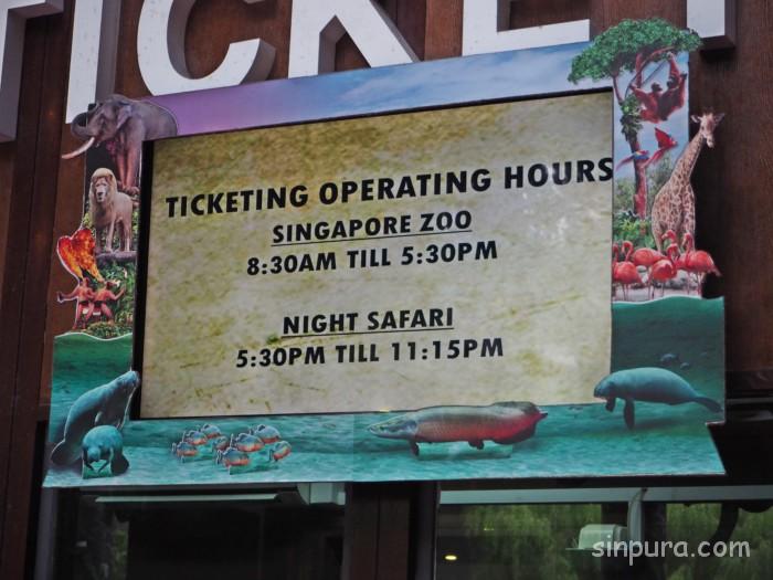 シンガポール　ナイトサファリ　料金　割引