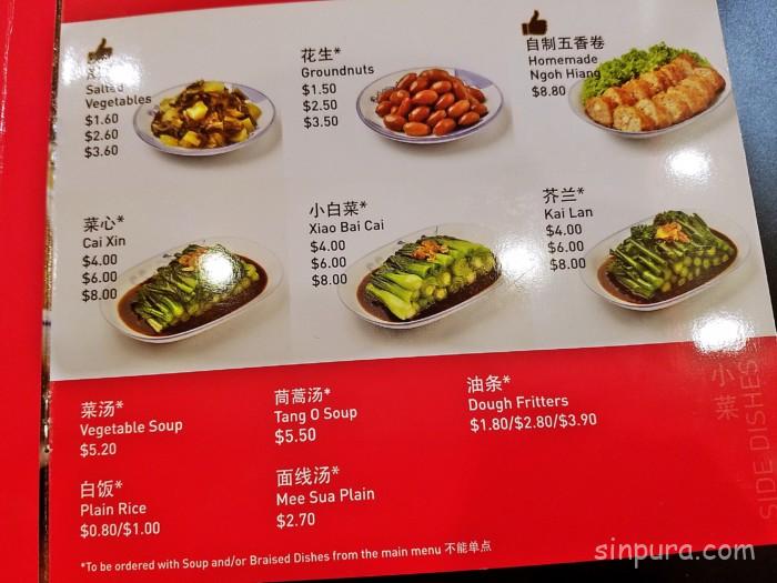 シンガポール バクテー おすすめ 有名店 現地 美味しい 画像