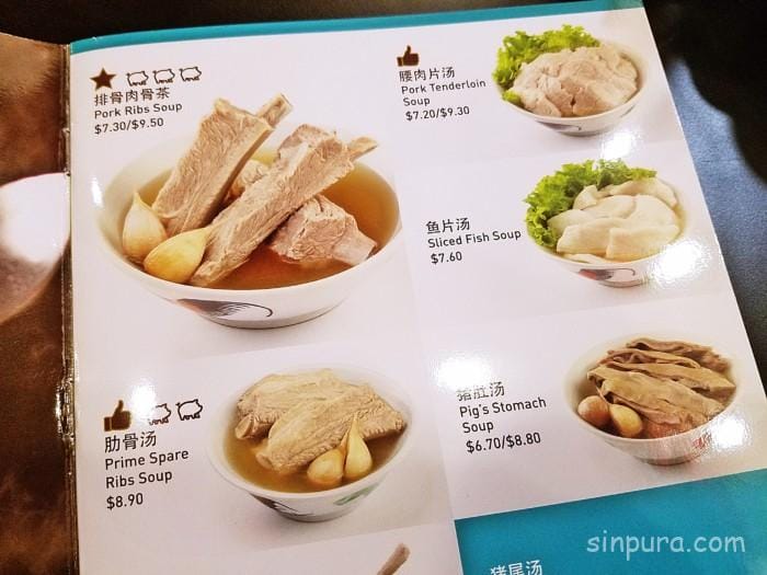 シンガポール バクテー おすすめ 有名店 現地 美味しい 画像