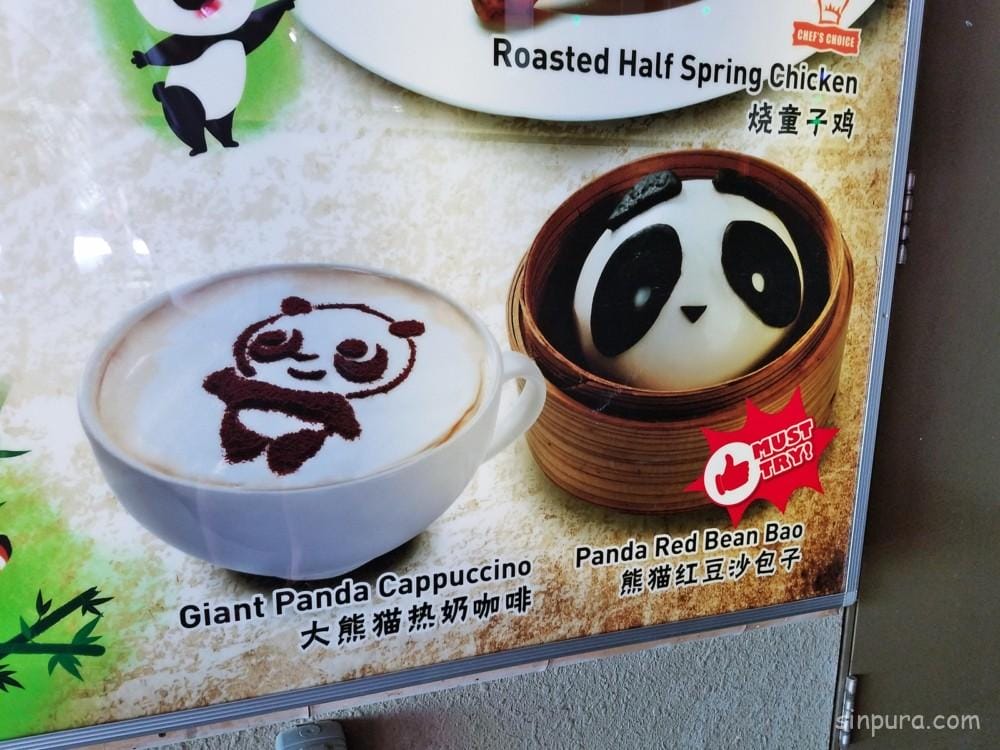 シンガポール リバーサファリ 行き方 料金 チケット 割引 雨 パンダ 子連れ