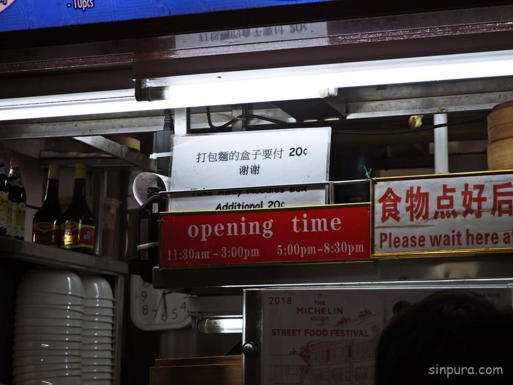 シンガポール 小籠包 ミシュラン ジンホア おすすめ