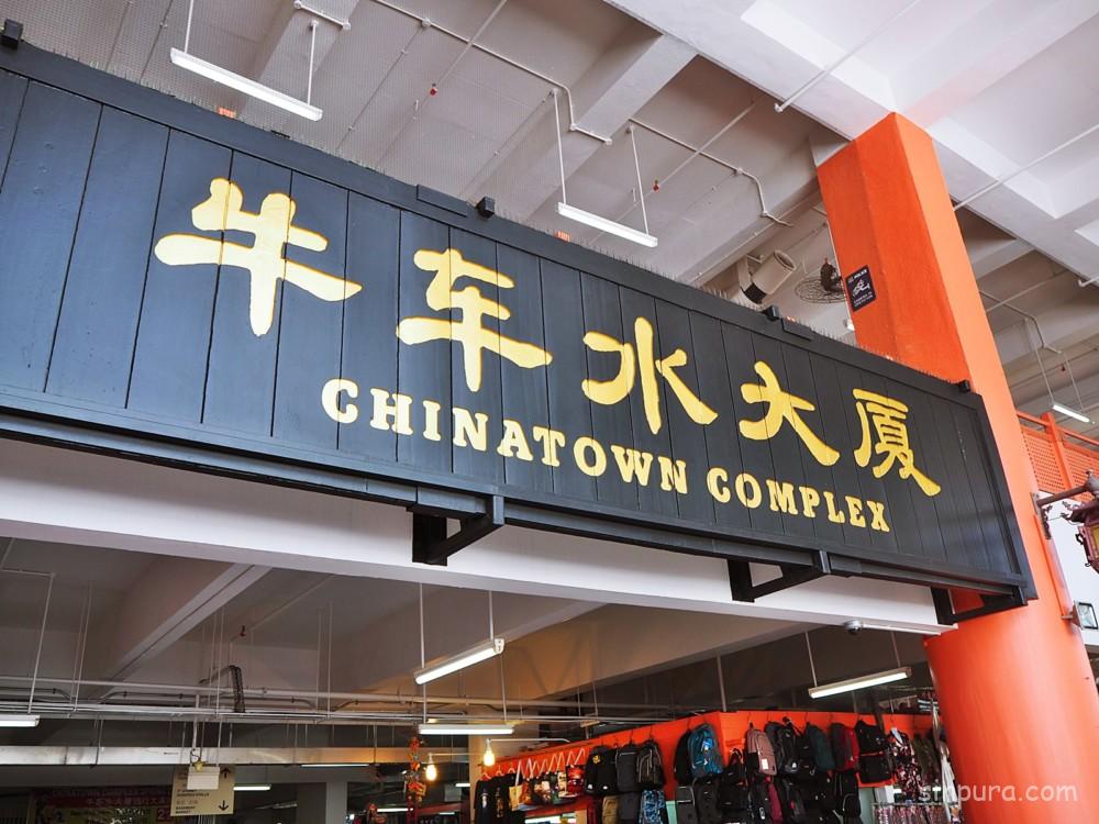 シンガポール 小籠包 ミシュラン ジンホア おすすめ