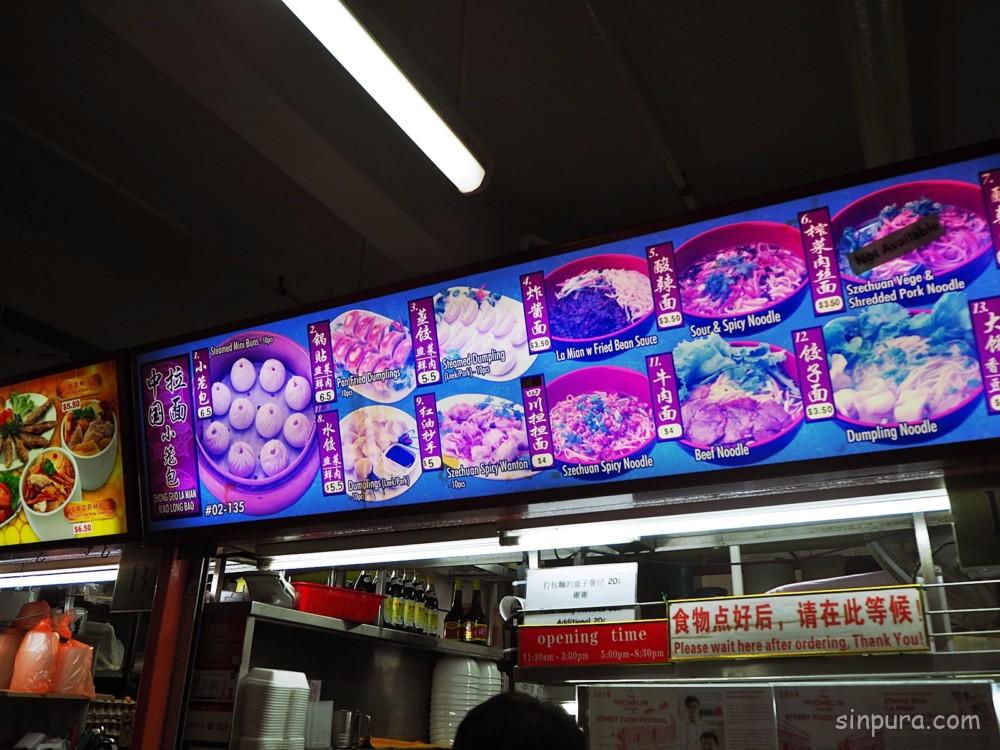 シンガポール 小籠包 ミシュラン ジンホア おすすめ