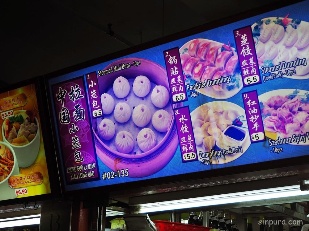 シンガポール 小籠包 ミシュラン ジンホア おすすめ