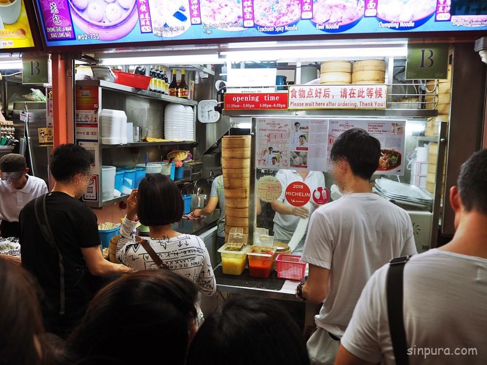 シンガポール 小籠包 ミシュラン ジンホア おすすめ