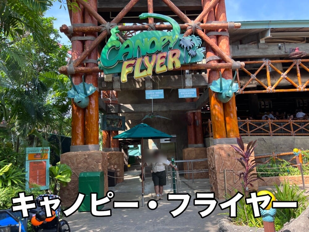 ユニバーサルスタジオシンガポール USS アトラクション 待ち時間