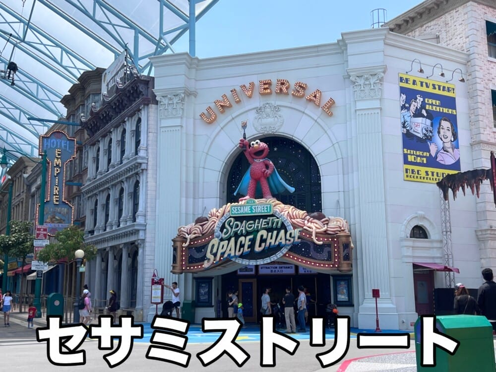 ユニバーサルスタジオシンガポール USS アトラクション 待ち時間