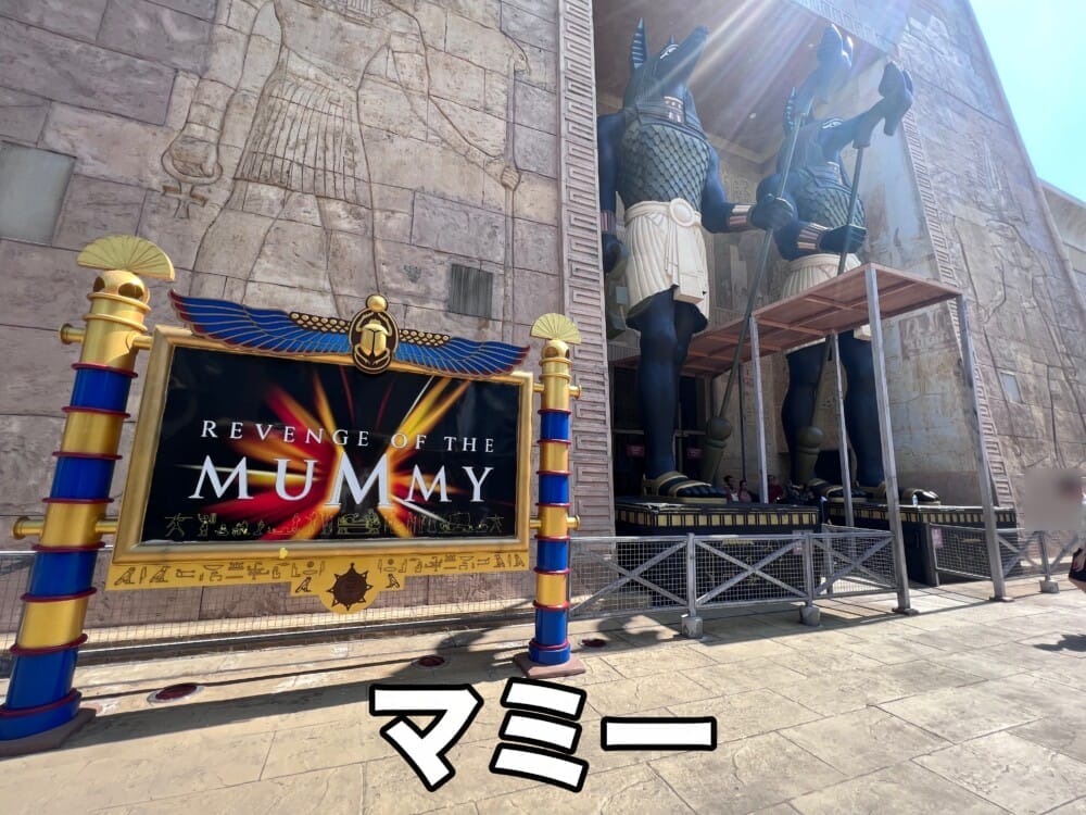 ユニバーサルスタジオシンガポール USS アトラクション 待ち時間