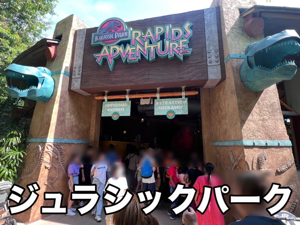 ユニバーサルスタジオシンガポール USS アトラクション 待ち時間