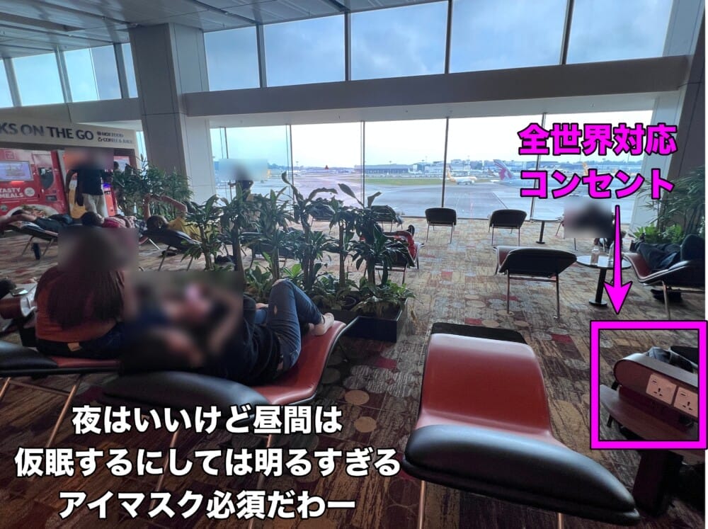 チャンギ空港　ターミナル１　仮眠　無料
