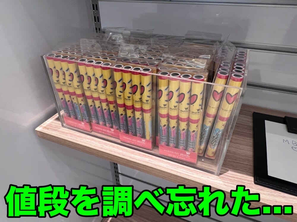 マリーナベイサンズのお土産ショップ！ばらまきお菓子やTWGは？現地調査！
