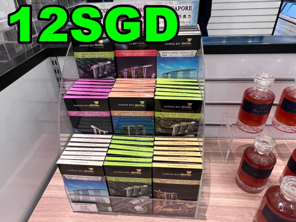 マリーナベイサンズ　お土産　ばらまき　TWG　お菓子　ショップ