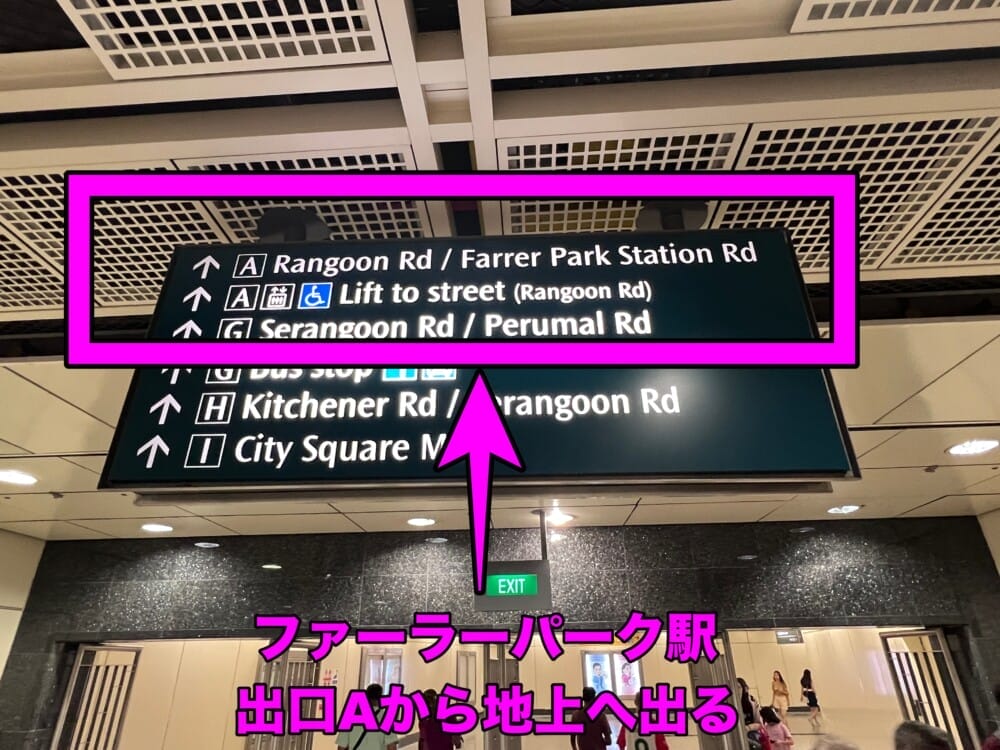 ムスタファセンター　行き方　地下鉄　最寄駅　改札　MRT