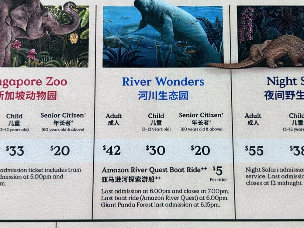 シンガポール　リバーサファリ　リバーワンダーズ　行き方　料金