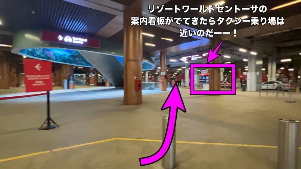 セントーサ島 タクシー乗り場 チャンギ空港 料金