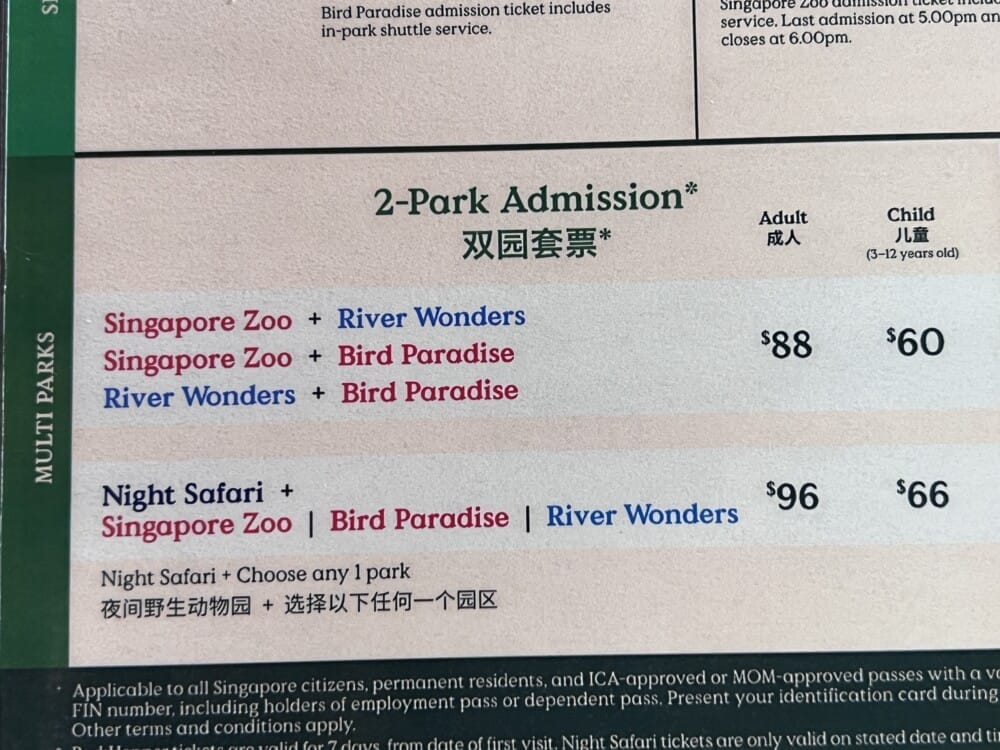 シンガポール　ナイトサファリ　料金　割引