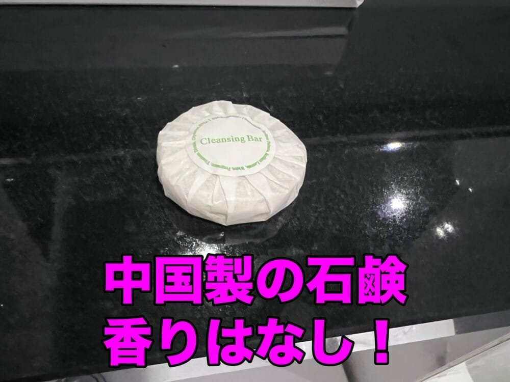 ホテルボス　アメニティー　シンガポール