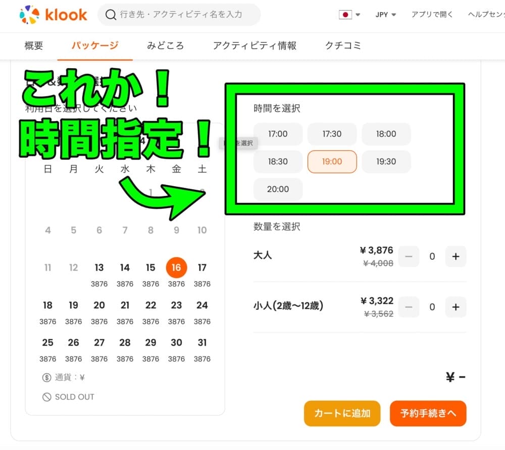 サンズスカイパーク展望台 見どころ チケット