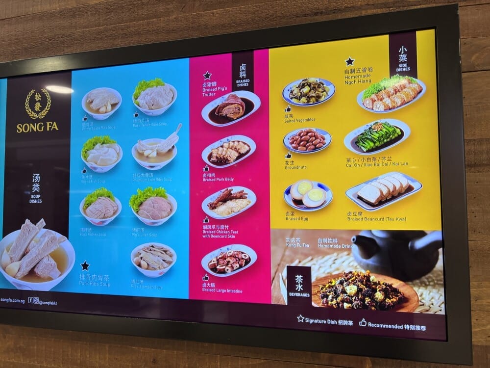 シンガポール　バクテー　ソンファ　値段