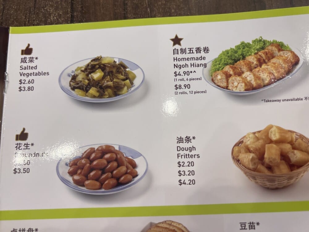 シンガポール　バクテー　ソンファ　値段