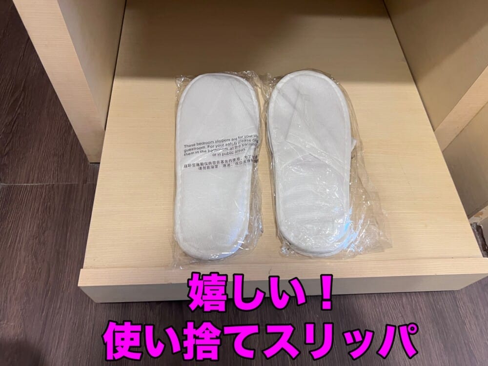 ヨークホテル　アメニティ　シンガポール