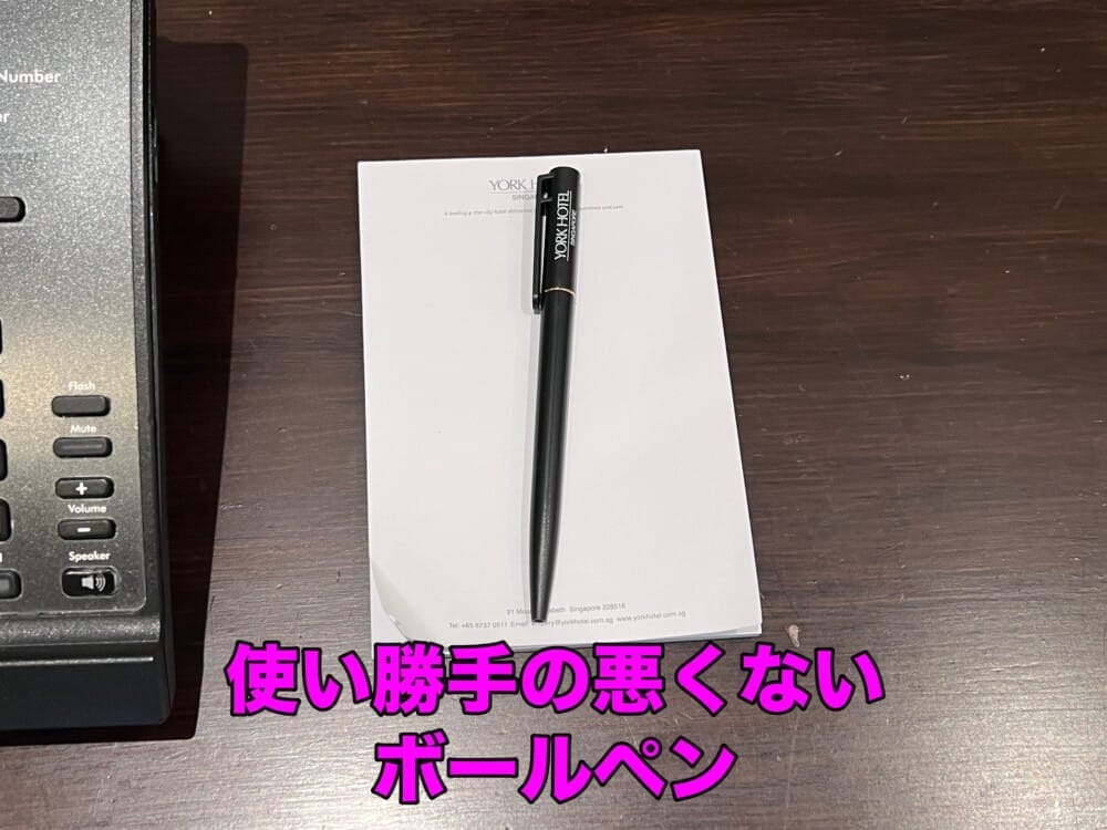 ヨークホテル　アメニティ　シンガポール