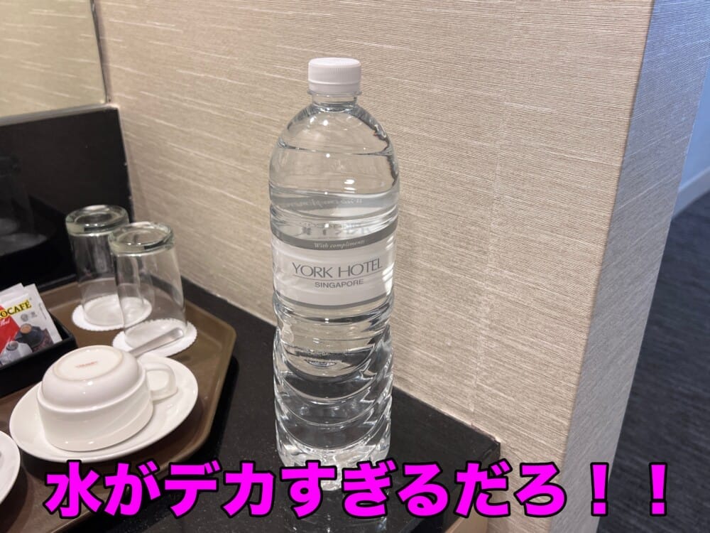 ヨークホテル　アメニティ　シンガポール