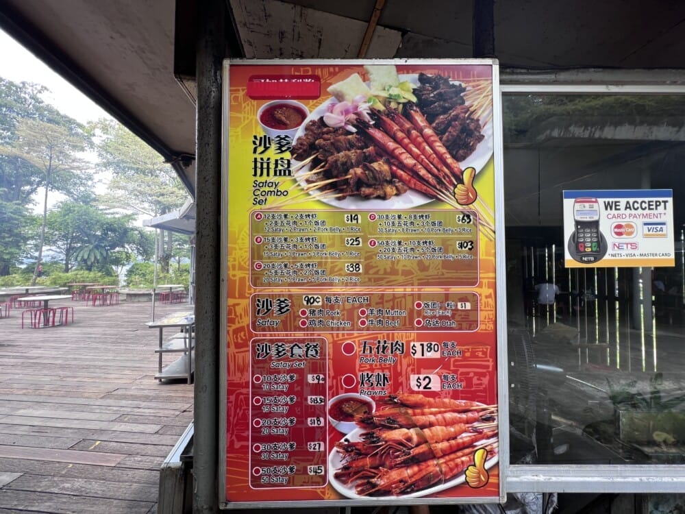 サテーバイザベイ　シンガポール　satayby the bay